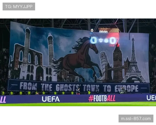 卡拉巴赫的欧冠梦想：阿塞拜疆球队的欧洲征程